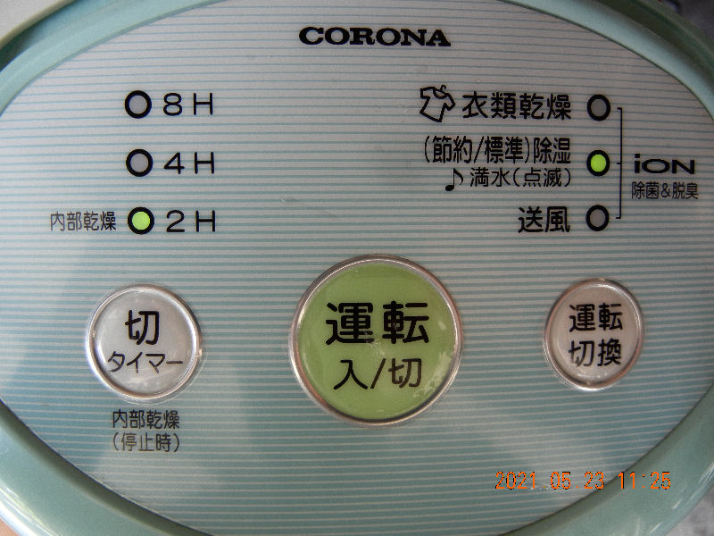 5-con-panel after repair.jpg